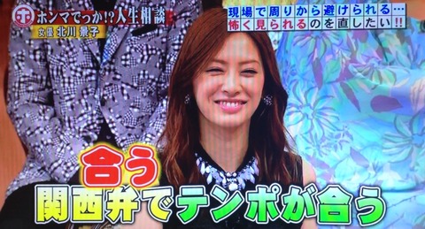 ホンマでっかTV 北川景子