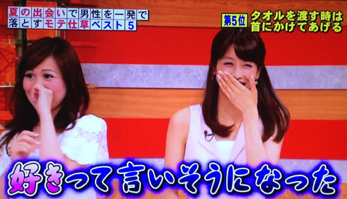 モテ仕草でますますモテるカトパンよ Utagei