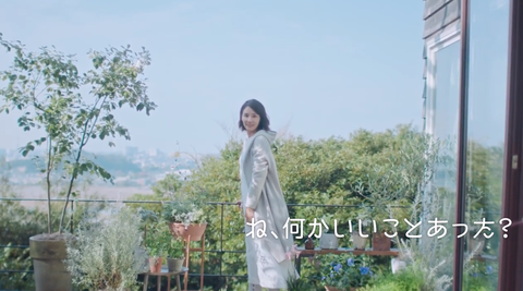 吉田羊 花王CM