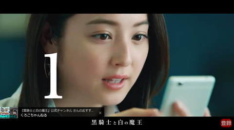 黒騎士と白の魔王 CM 佐々木希 水上京香11