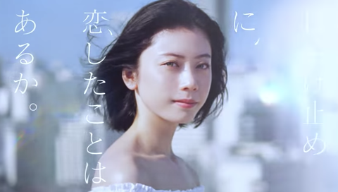 SUMIRE