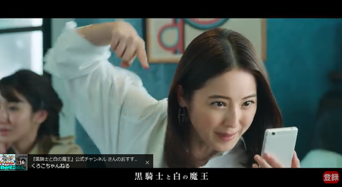 黒騎士と白の魔王 CM 佐々木希 水上京香8