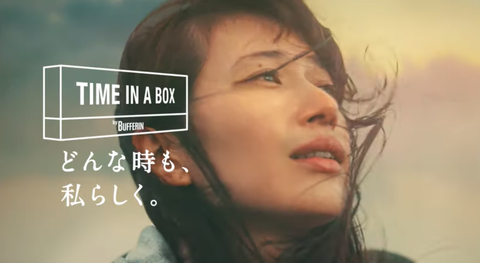 KazumiバファリンCM2