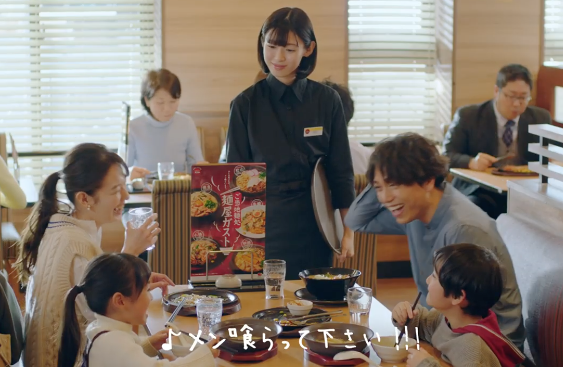 裏ドラマ性を感じてやまないガストcm Utagei