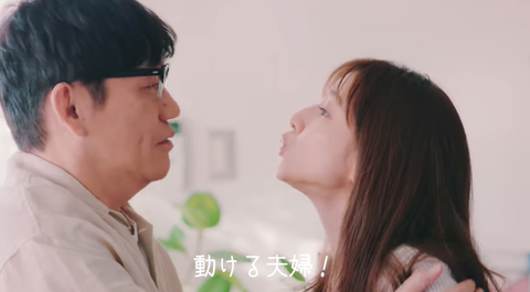 TANPACTCM動ける夫婦
