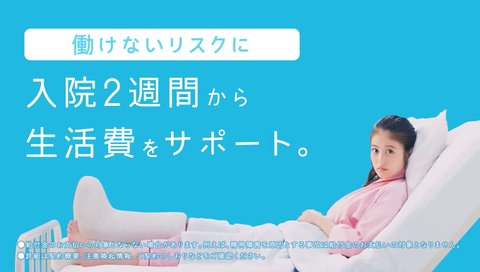 今田美桜 第一生命