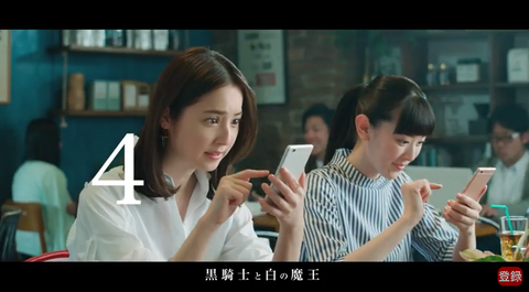 黒騎士と白の魔王 CM 佐々木希 水上京香10