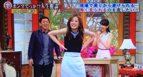 ホンマでっかTV 北川景子