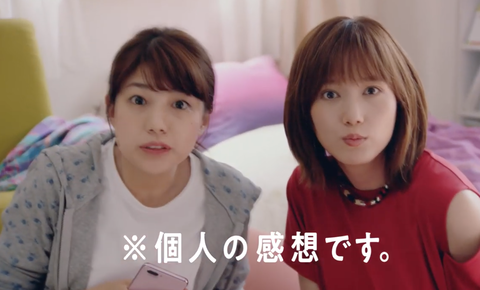 本田翼 LINEモバイル