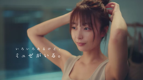 宇垣美里ミュゼCM