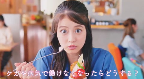 今田美桜 第一生命2