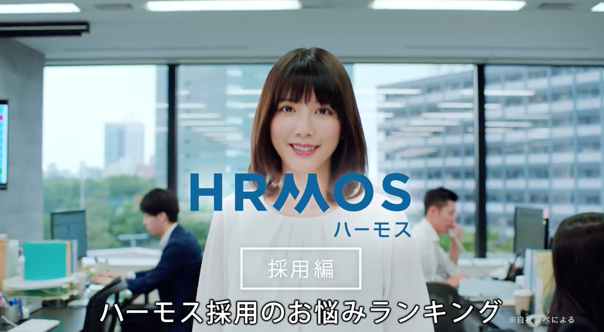 人事あるある全部あるなら ハーモス Utagei