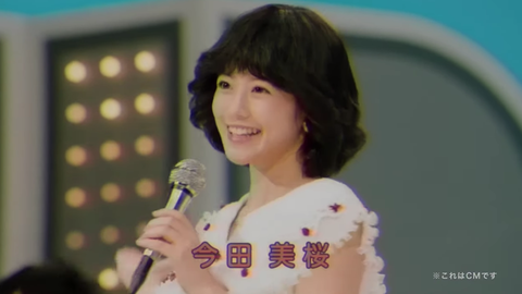 タマホームCM今田美桜6