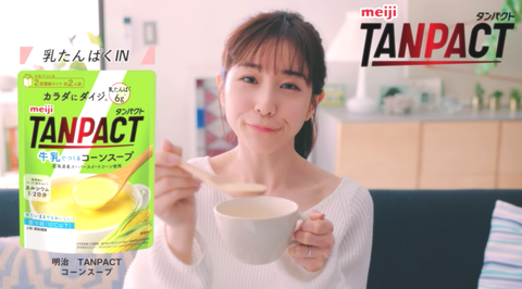 TANPACTCMスープ2