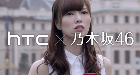 高須 乃木坂46 白石麻衣 黄金比率 HTC CM