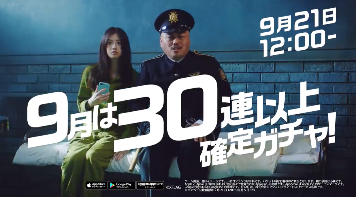 今度は今田美桜ちゃんcm3連発 Utagei