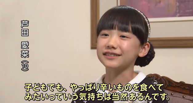 芦田愛菜ちゃんが をえぐられると言っている Utagei 芦田愛菜ちゃんが をえぐられると言っている Utagei