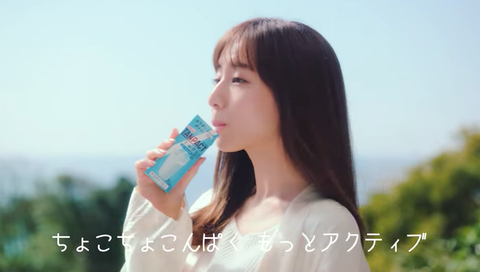 TANPACTCMドリンク