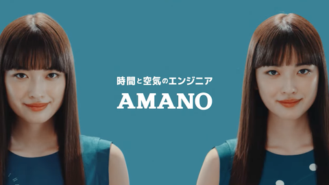 茅島みずき アマノCM２