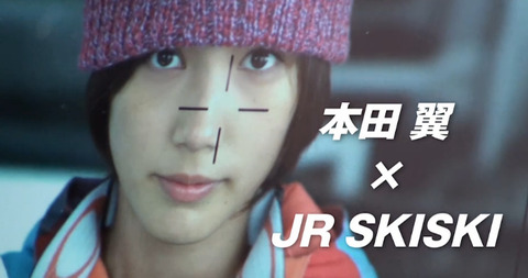 JR SKI SKI 本田翼 CM ポスター