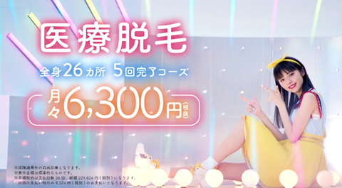 レジクリCM