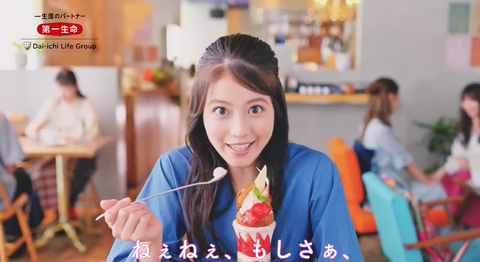 今田美桜 第一生命3