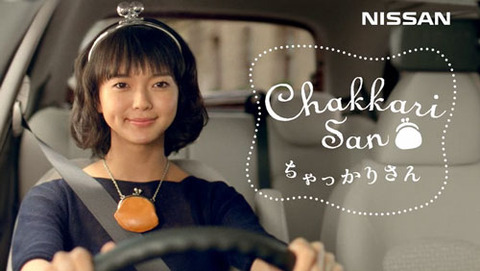 日産 マーチ MARCH 多部未華子 エコ CM