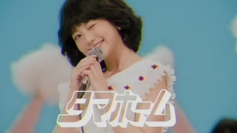 タマホームCM今田美桜2