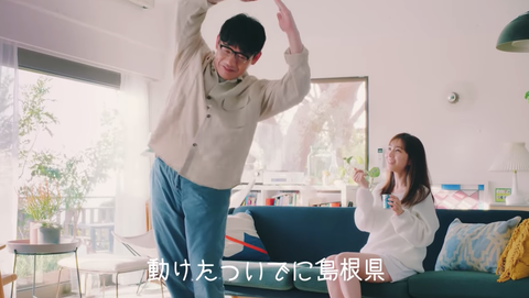 TANPACTCM動けたついでに島根県