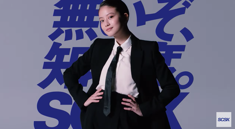 ス今田美桜　SCSK CM２