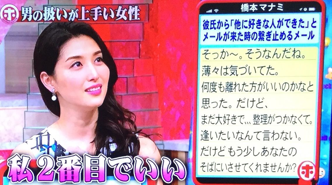 カトパン参戦 男性の扱いがうまい女性は Utagei