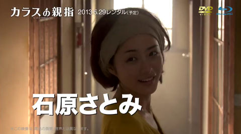 石原さとみ2
