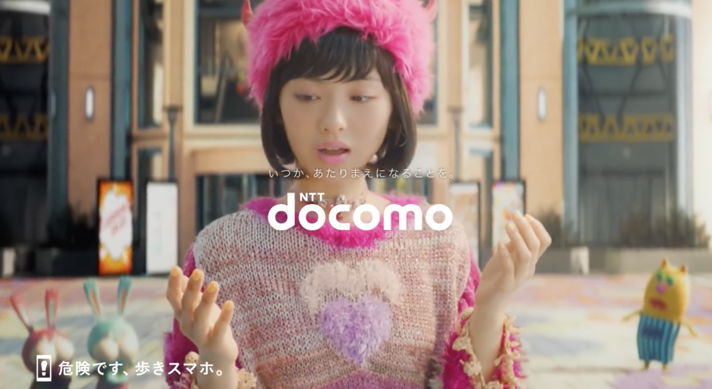 懐かcmかと思ったdocomoのcm Utagei 懐かcmかと思ったdocomoのcm Utagei