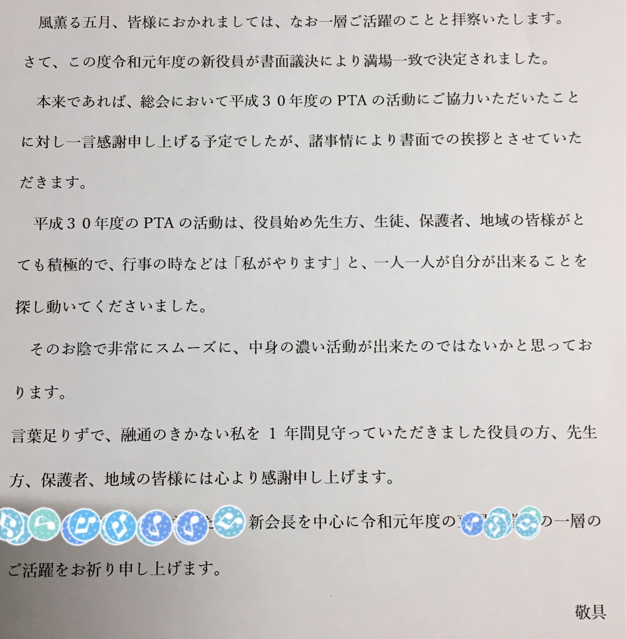 ありがとうございました と言ってます お手伝いブログ