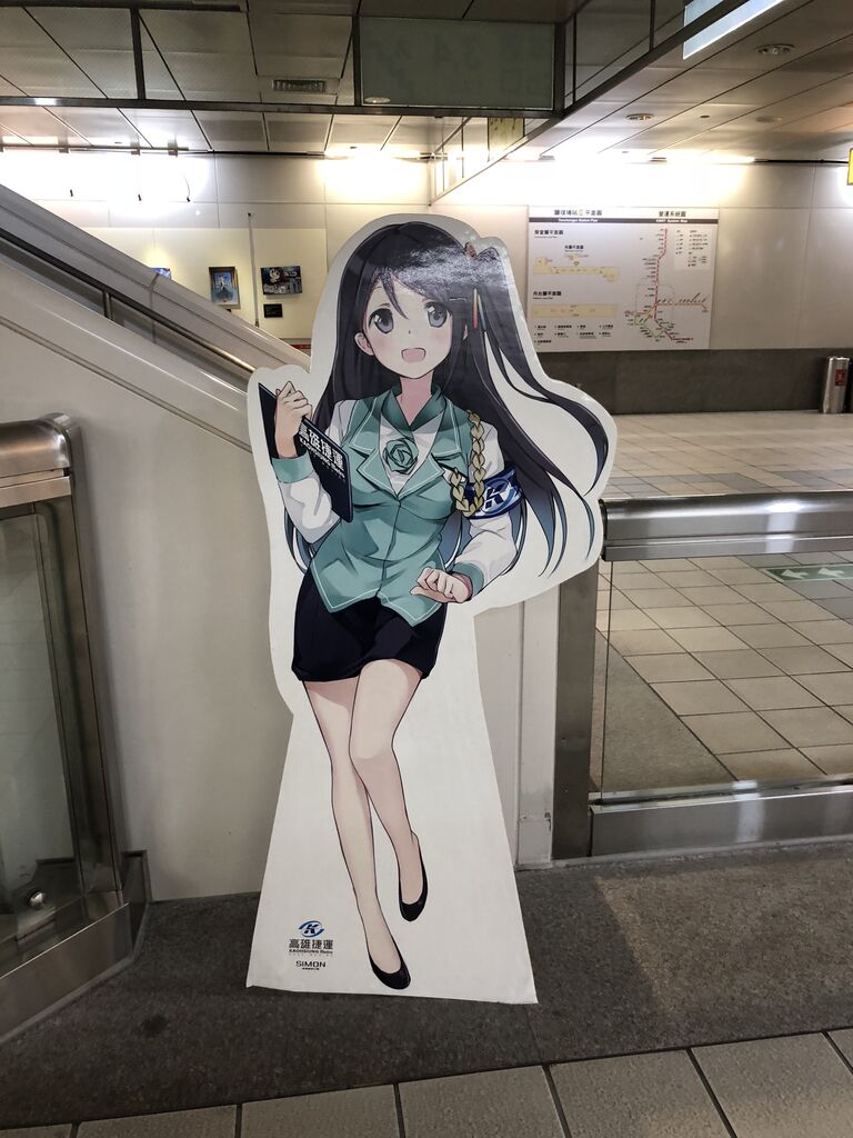高雄】高捷少女(たかめ少女) : kuma夫婦の台湾旅行備忘録