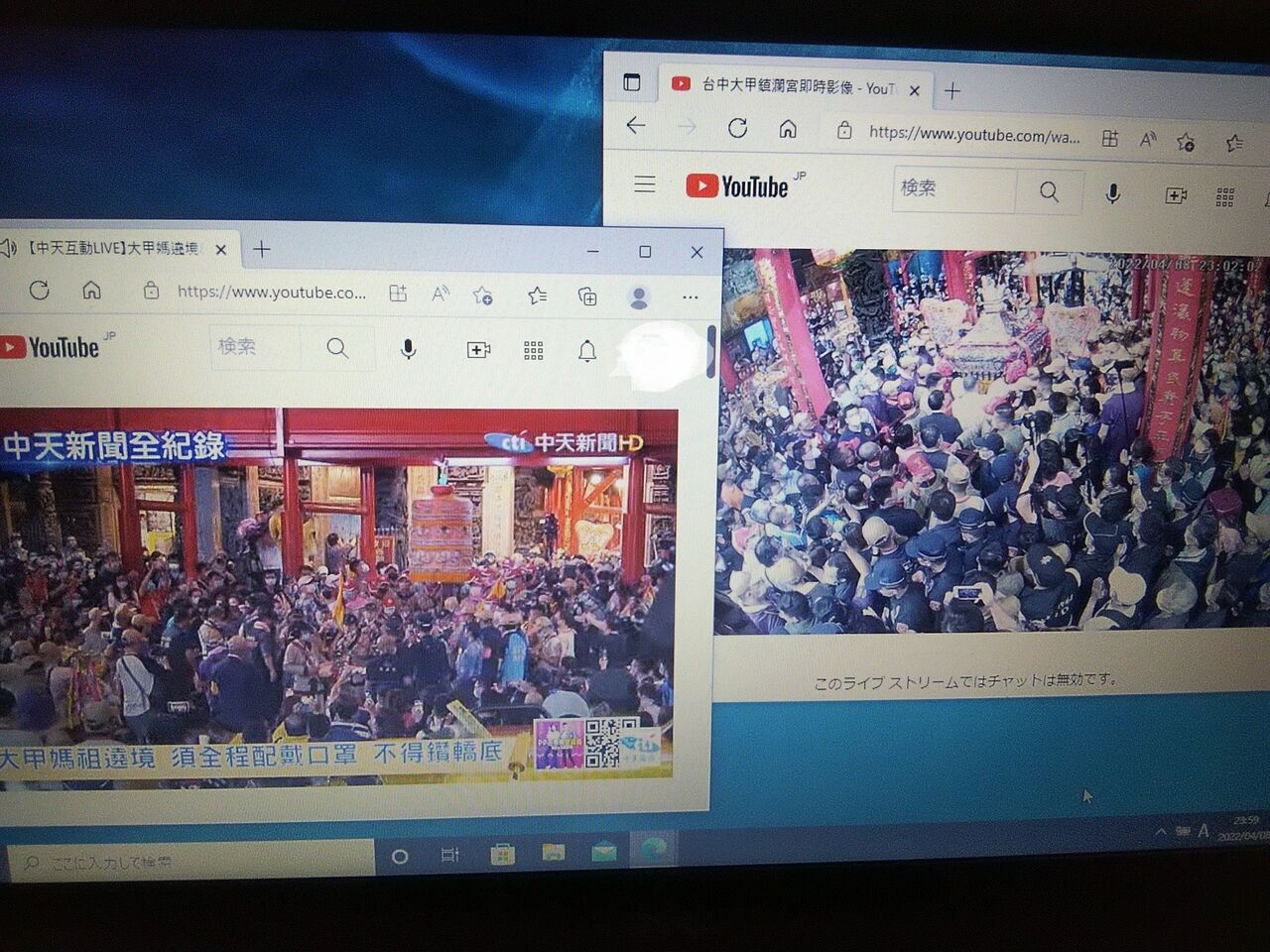 おうちで台湾 今年は大甲媽祖巡礼のアプリを使ってみた Kuma夫婦の台湾旅行備忘録
