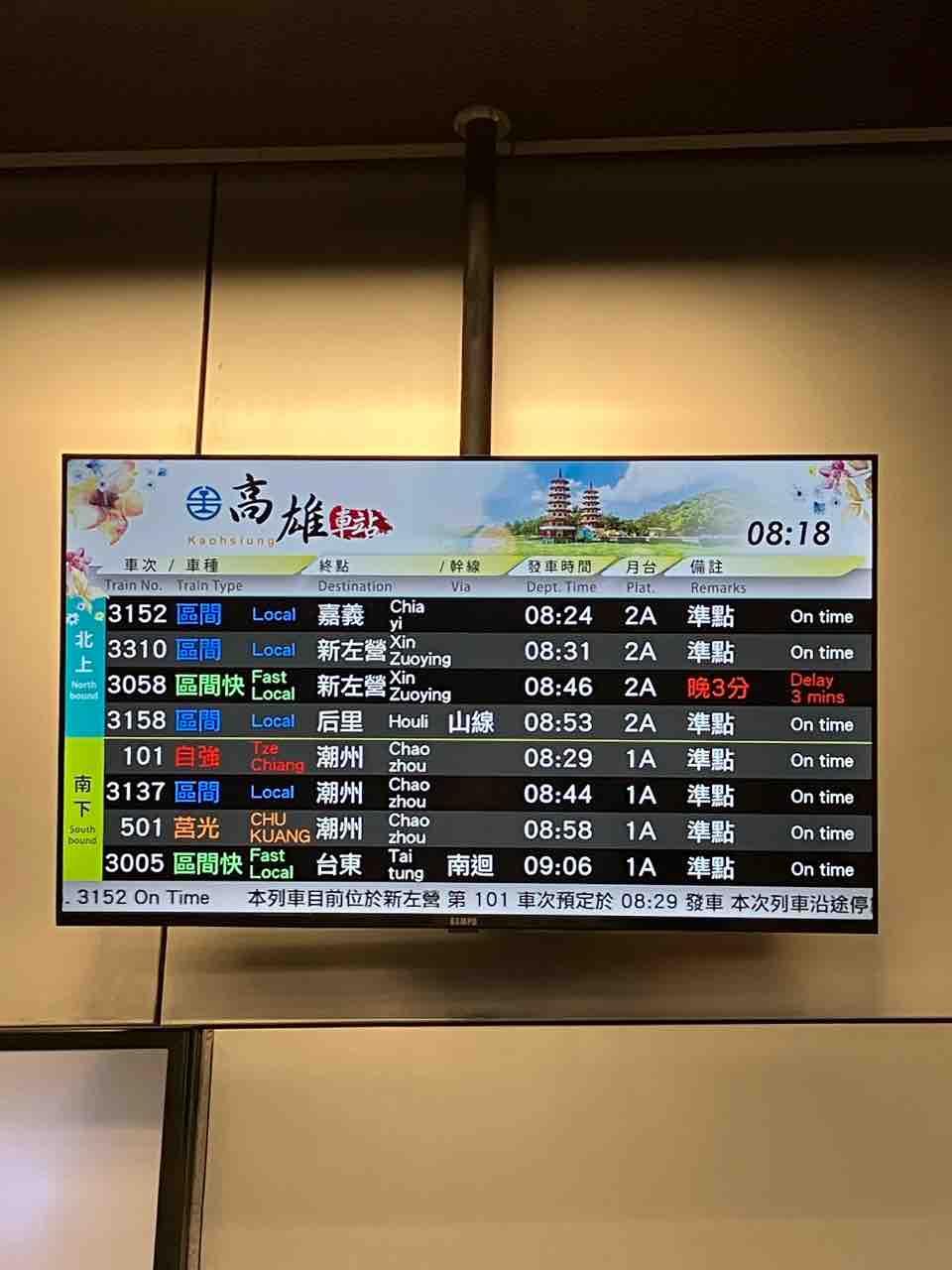 台鉄の自販機で切符を買ってみた : kuma夫婦の台湾旅行備忘録