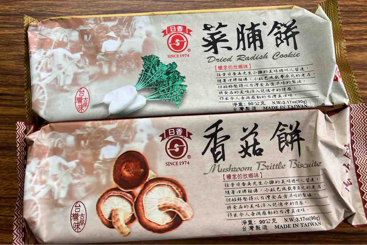日香食品行クラッカーの日本で売ってない味、大根と椎茸 : kuma夫婦の