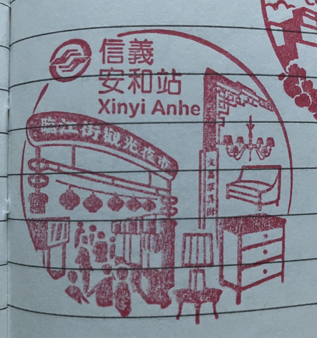 予習》台北MRT 淡水信義線の駅をスタンプ集めの為に整理してみる