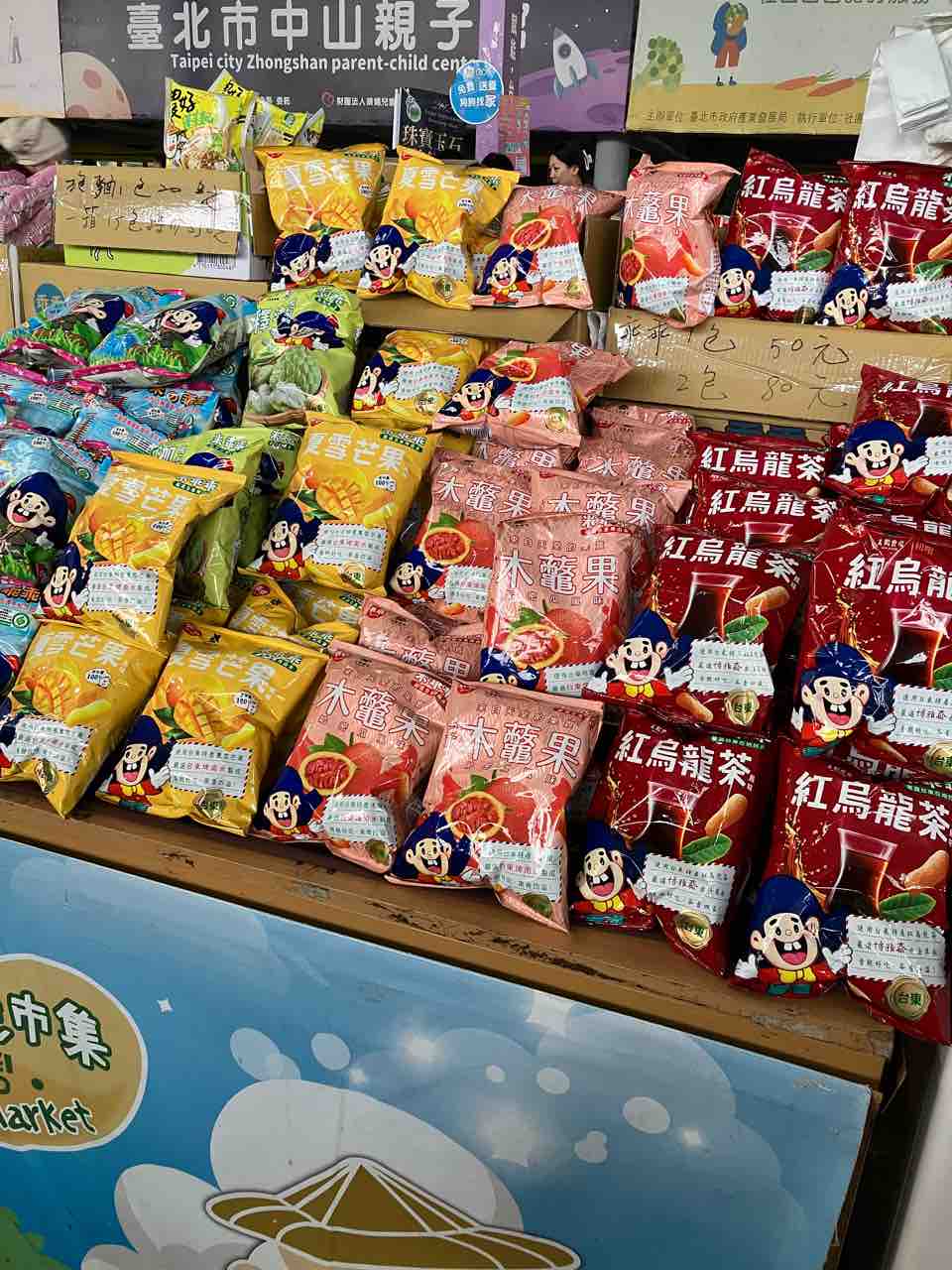 臺北花博農民市集 : kuma夫婦の台湾旅行備忘録