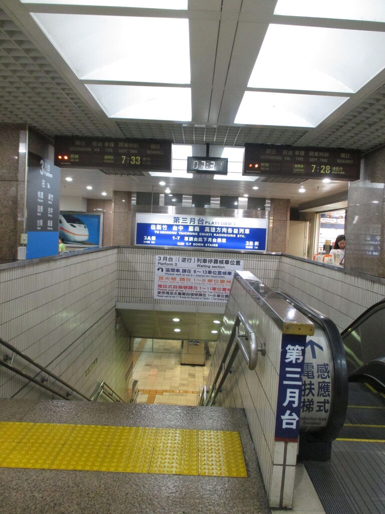 台鉄 台北駅 台北車站 Kuma夫婦の台湾旅行備忘録
