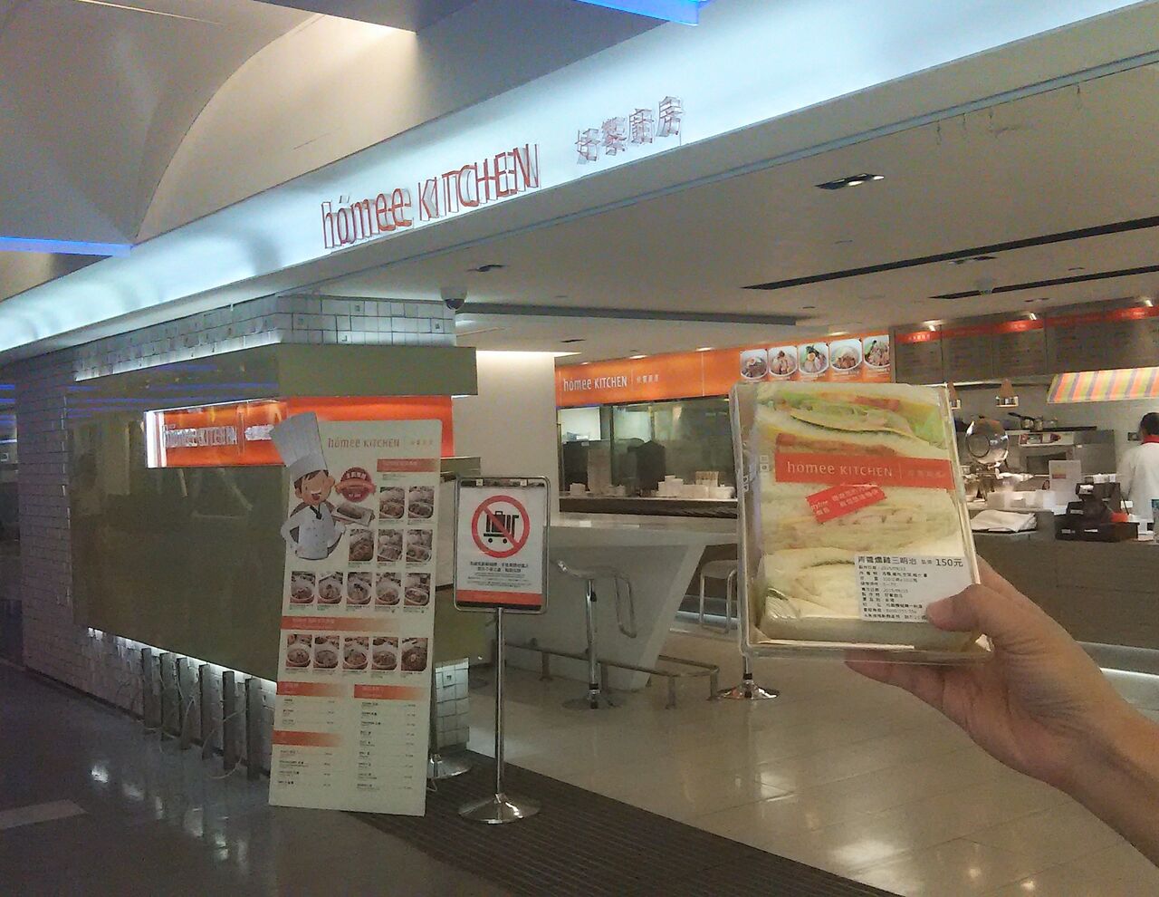 桃園空港 Halal Homee Kitchen 第一ターミナル Kuma夫婦の台湾旅行備忘録