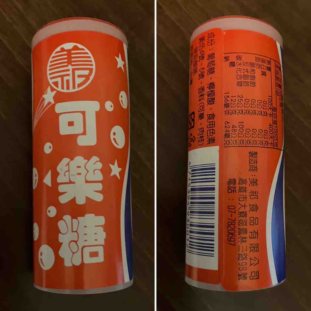 台湾駄菓子、、ラムネばかり買っていた : kuma夫婦の台湾旅行備忘録