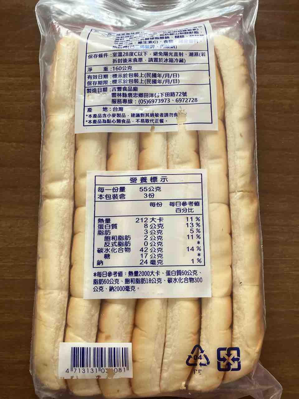 りんごパンと言う名の普通のパン : kuma夫婦の台湾旅行備忘録