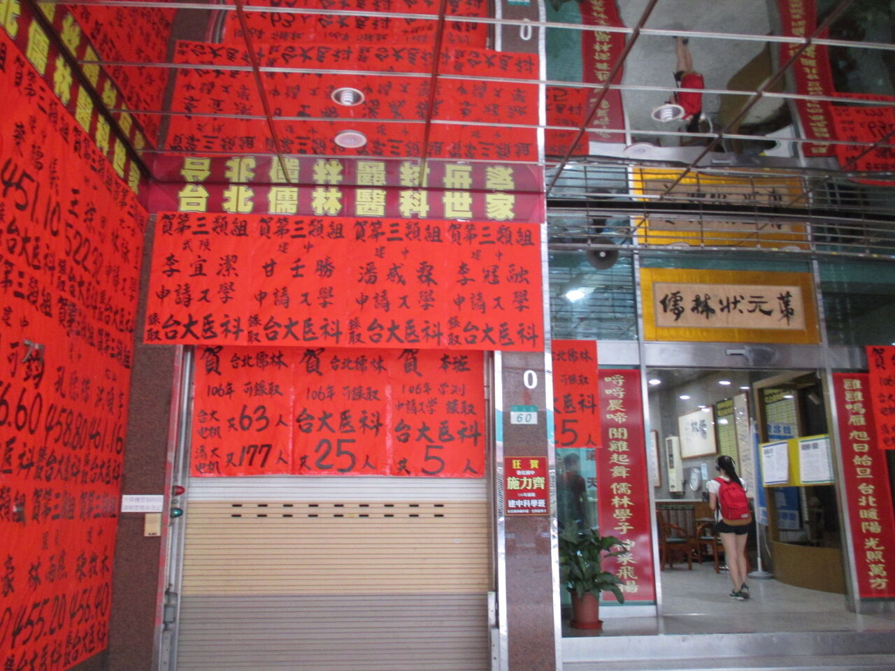 台北 台北駅周辺散策 予備校が多いので若者も多い Kuma夫婦の台湾旅行備忘録 台北 台北駅周辺散策 予備校が多いので若者も多い Kuma夫婦の台湾旅行備忘録