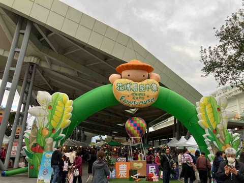 臺北花博農民市集 : kuma夫婦の台湾旅行備忘録