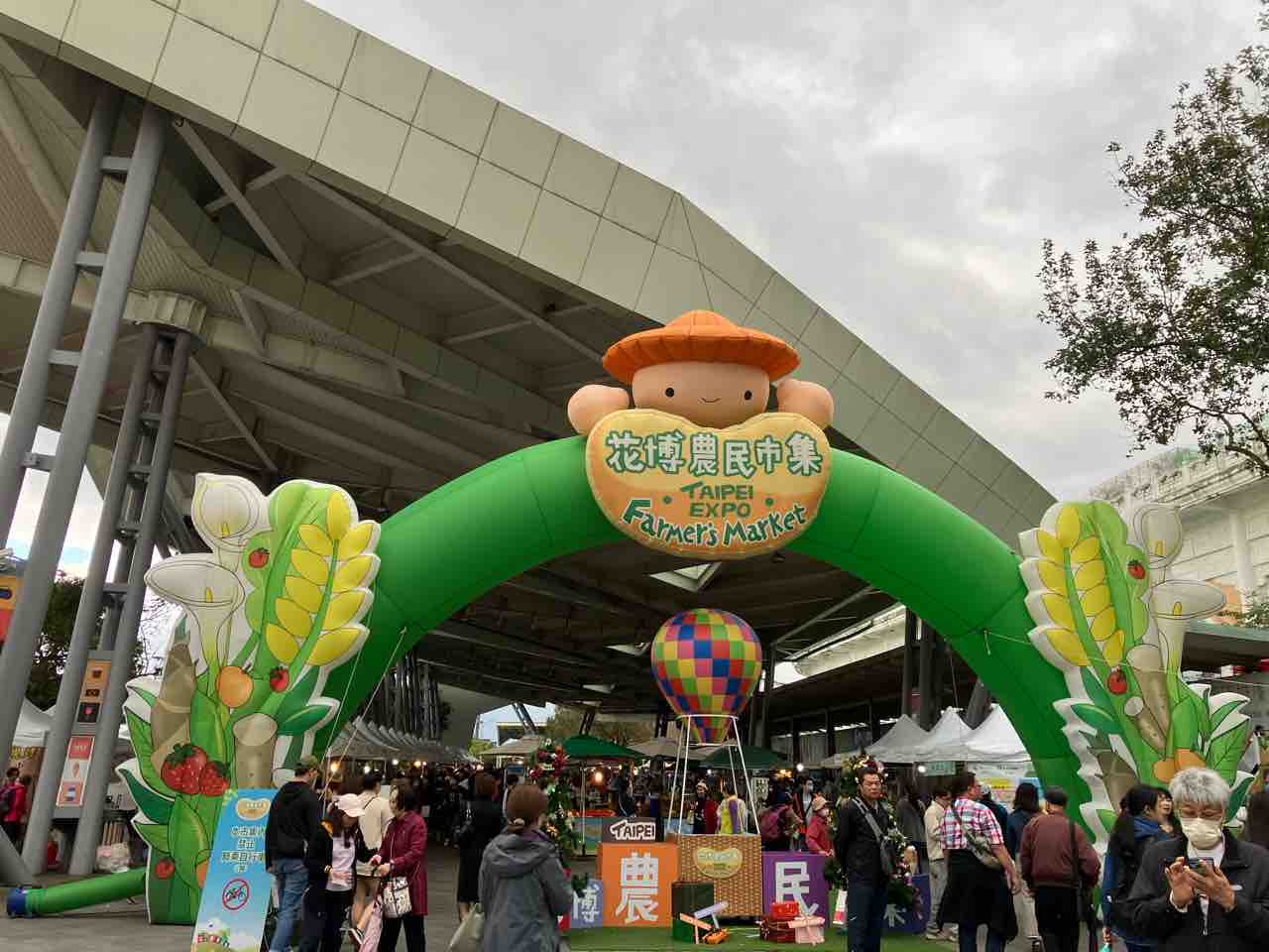 臺北花博農民市集 : kuma夫婦の台湾旅行備忘録