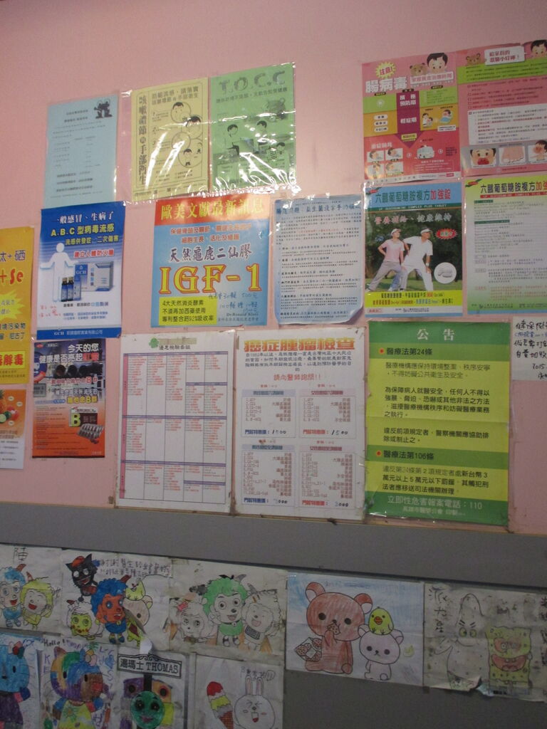 高雄 永明診所 病院に行く Kuma夫婦の台湾旅行備忘録 高雄 永明診所 病院に行く Kuma夫婦の台湾旅行備忘録