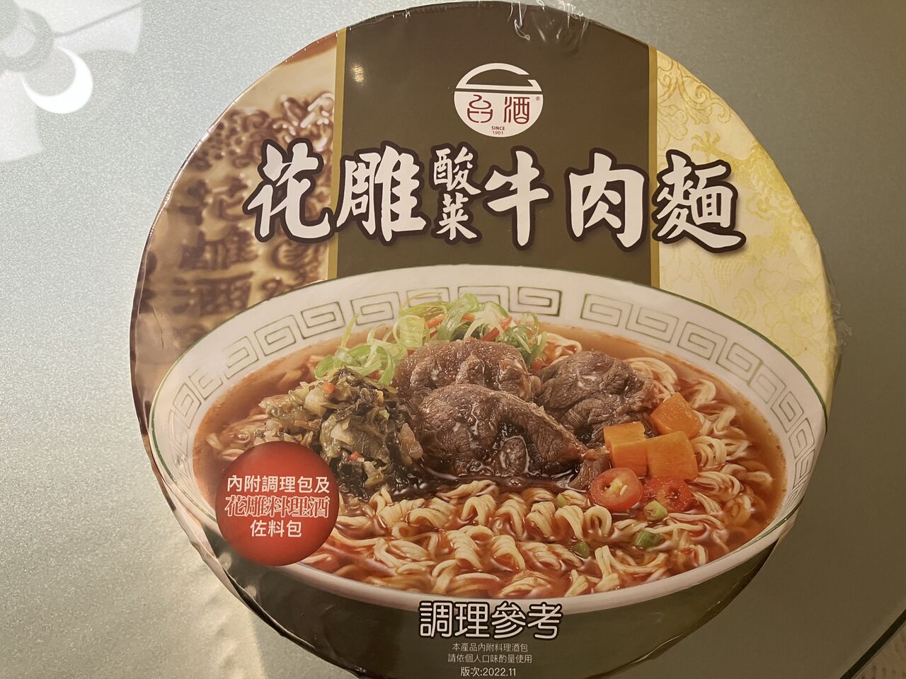 台酒シリーズの花雕酸菜牛肉麵 : kuma夫婦の台湾旅行備忘録