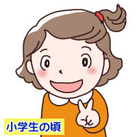 自画像用そろまめ小学生